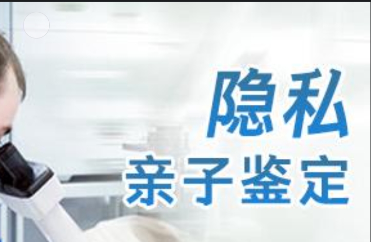 罗田县隐私亲子鉴定咨询机构